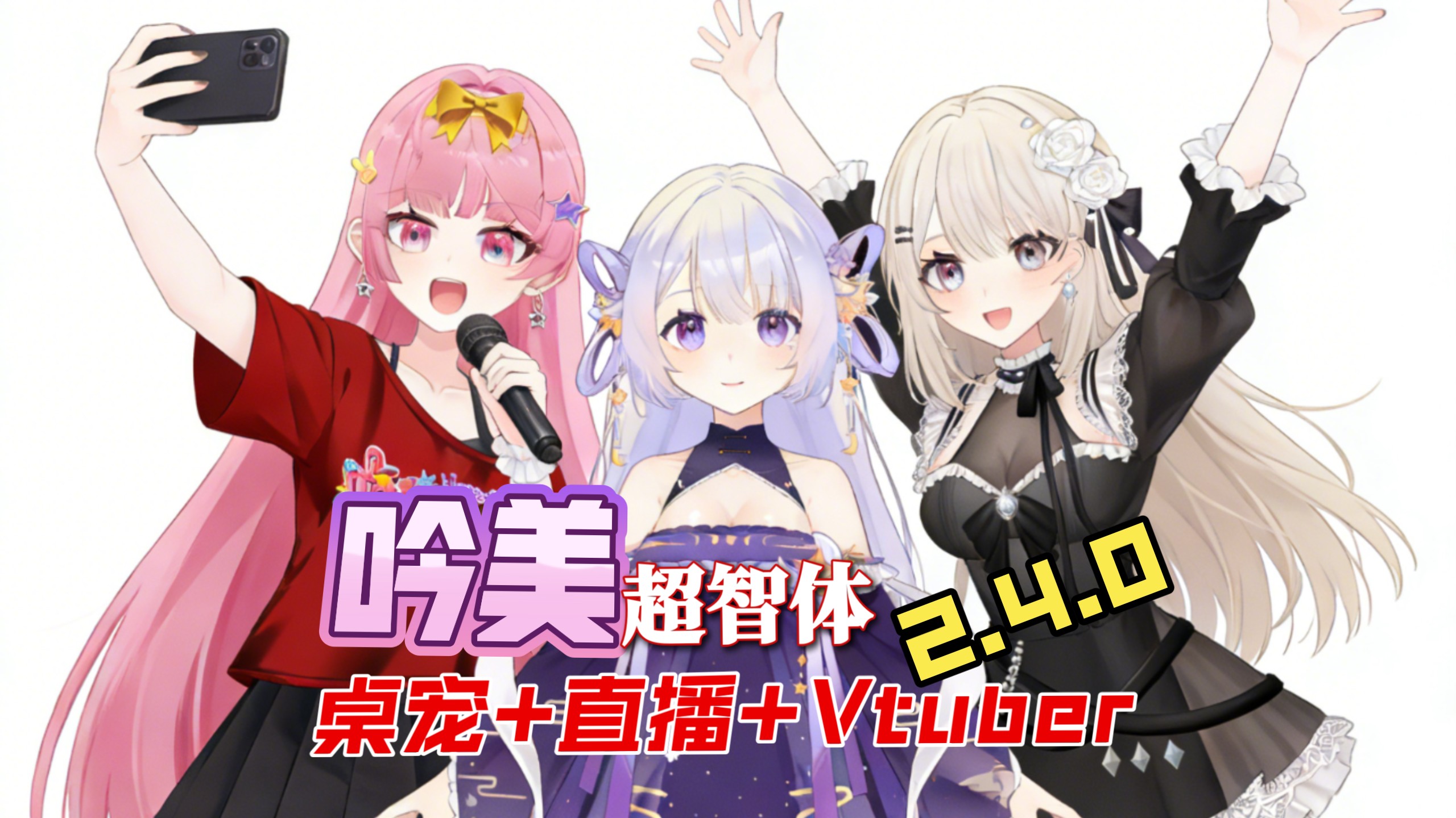 AI吟美智能体-带你进入二次元的女仆世界-AI互动平台
